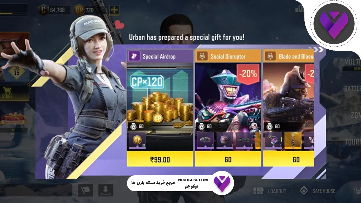 اسپشال ایردراپ