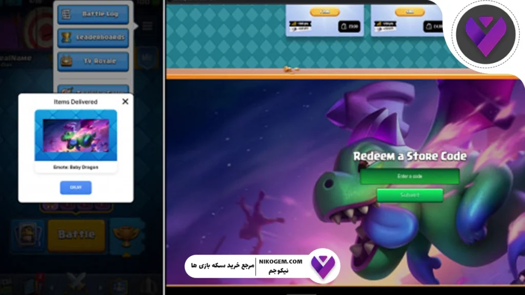 ردیم کدهای کلش رویال