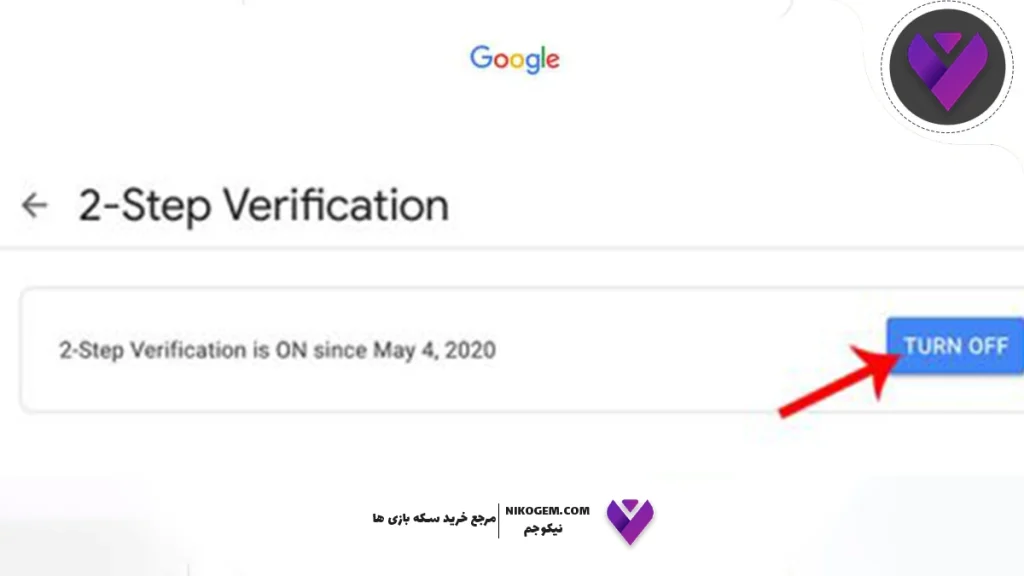 آموزش نحوه غیرفعال سازی تایید دو مرحله‌ای جیمیل (Two Step Verification Gmail)
