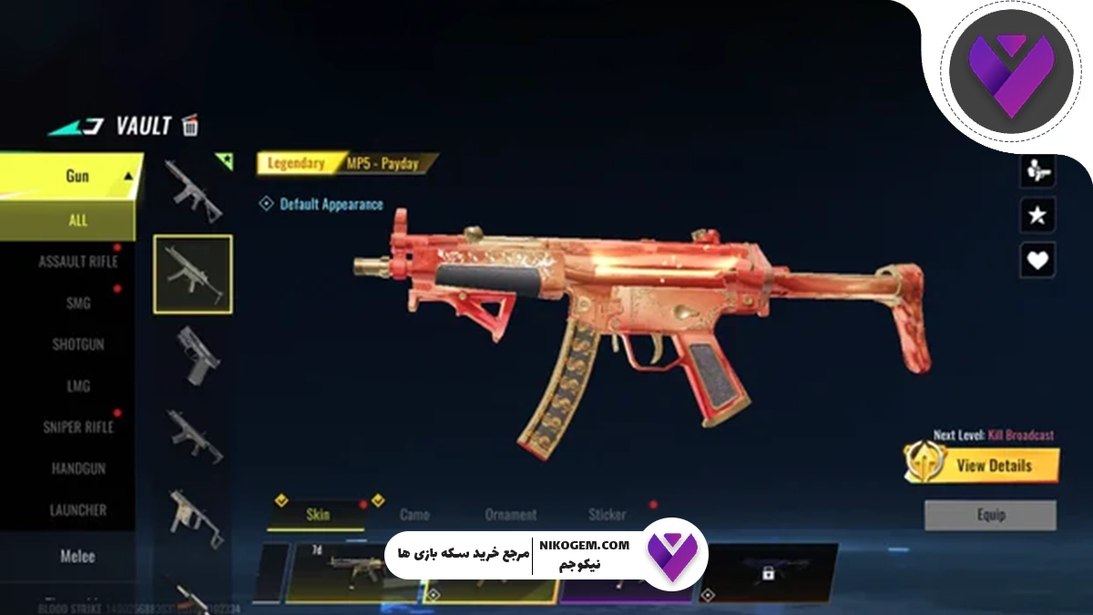 معرفی 5 تا از بهترین گان‌های بلاد استرایک 2025: پرو پلیر شوید