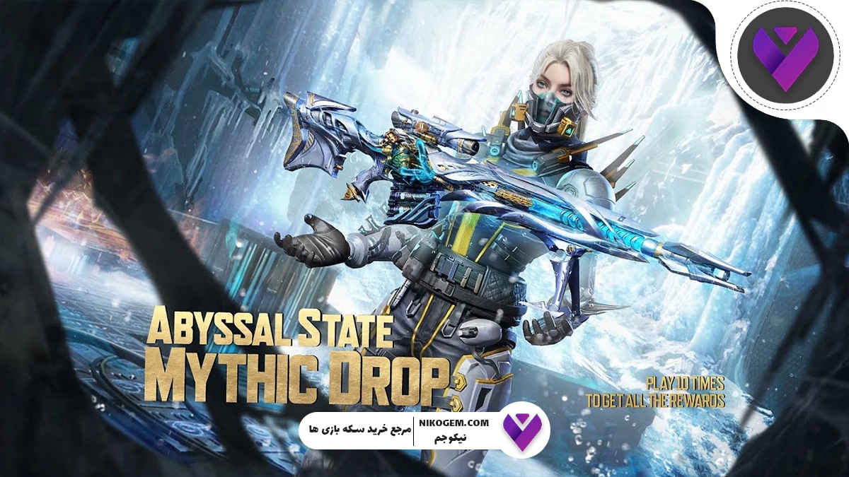 گردونه Abyssal State کالاف