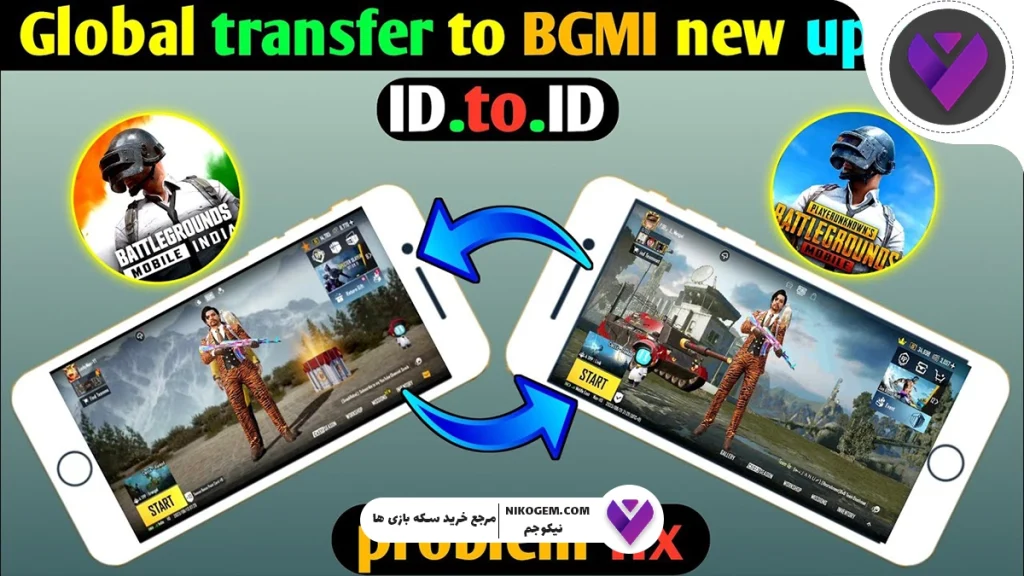 آموزش انتقال اکانت پابجی از گوشی قدیمی به گوشی جدید