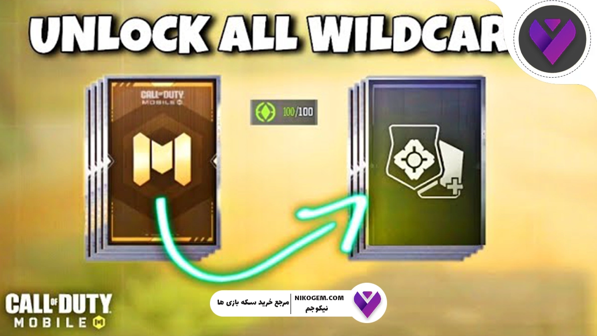 وایلد کارت Underkill