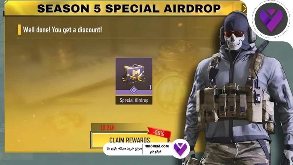 اسپشال ایردراپ