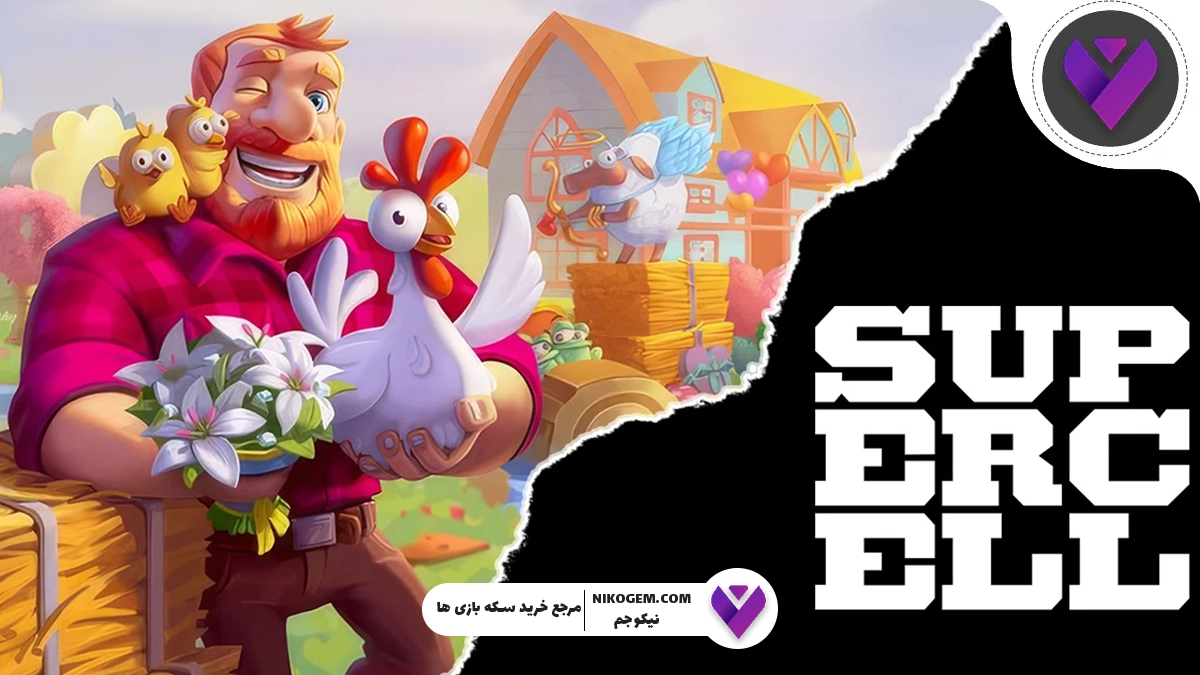 آموزش اتصال بازی هی دی به سوپرسل | راهنمای کامل و قدم‌به‌قدم