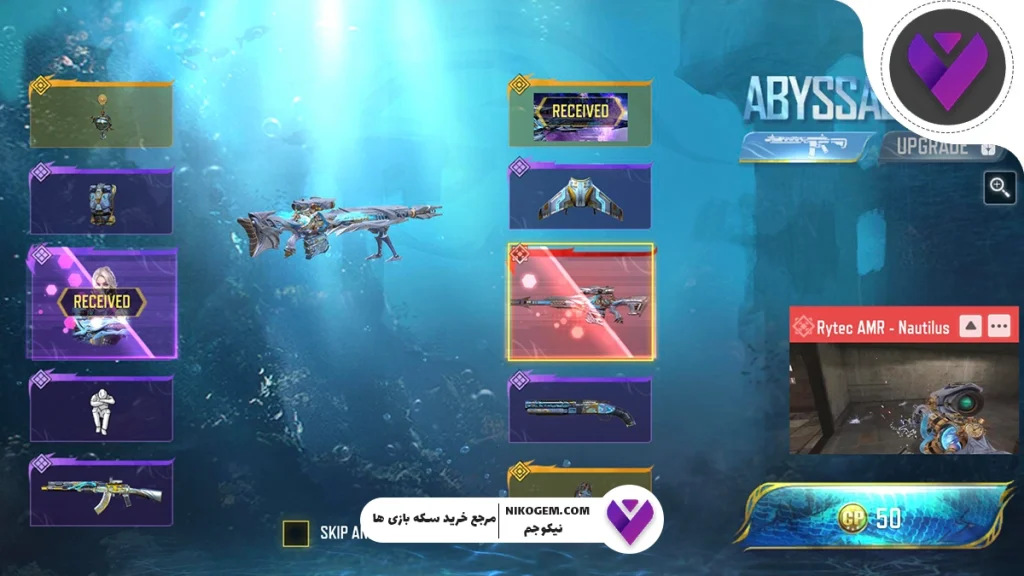 گردونه Abyssal State کالاف