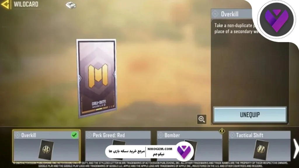 وایلد کارت Underkill