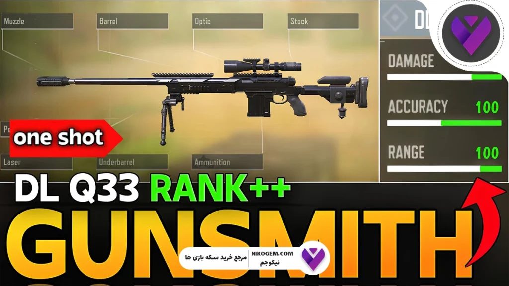 بهترین اسنایپر با اسکین Shock Bolt در کالاف موبایل 2025 + نایف رایگان