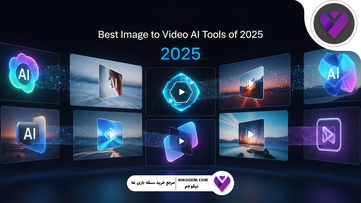 معرفی ابزارهای هوش مصنوعی تبدیل عکس به ویدیو