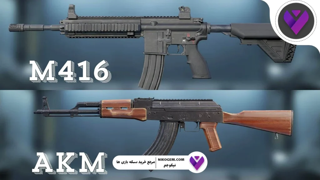 گان کمبو پابجی