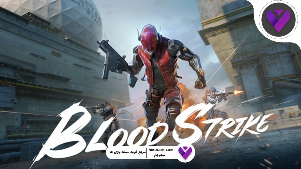 بازی بلاد استرایک