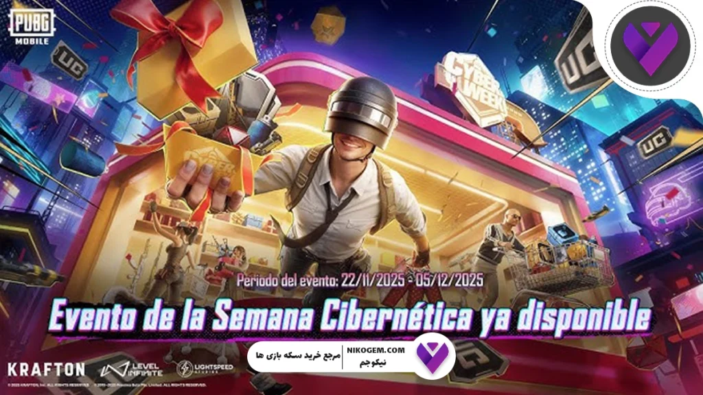 هفته سایبری پابجی