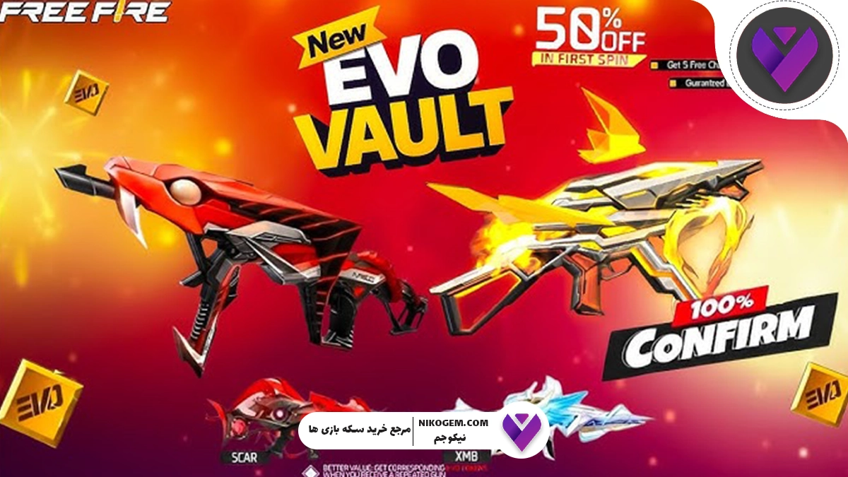 گان MP40 فری فایر به Evo Vault باز می‌گردد: آموزش کامل دریافت + نکات ویژه