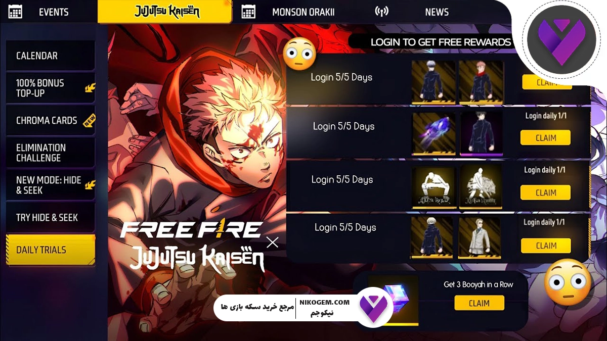 جوجوتسو کایسن به فری فایر می‌آید: همکاری افسانه‌ای در آپدیت OB52