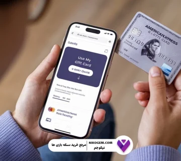 تفاوت گیفت کارت آمریکا با سایر کشورها و نکات کاربردی برای گیمرها