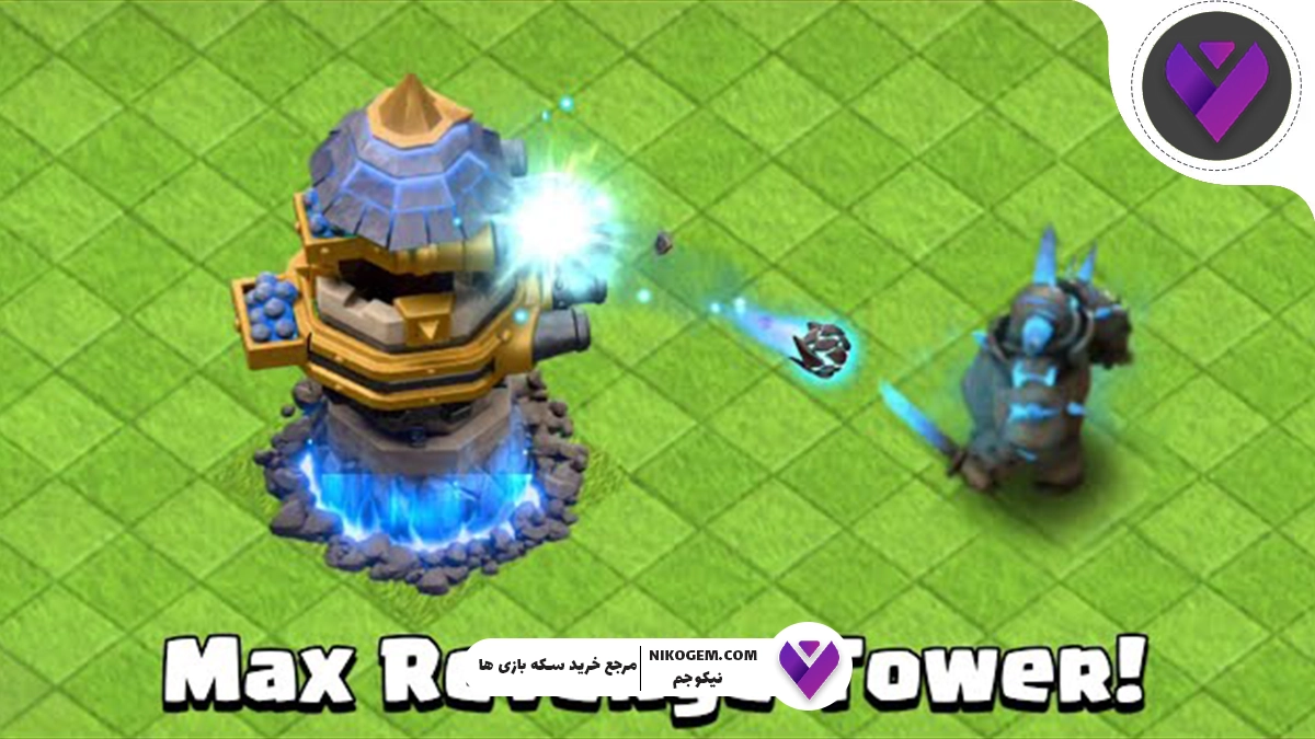 برج انتقام کلش اف کلنز