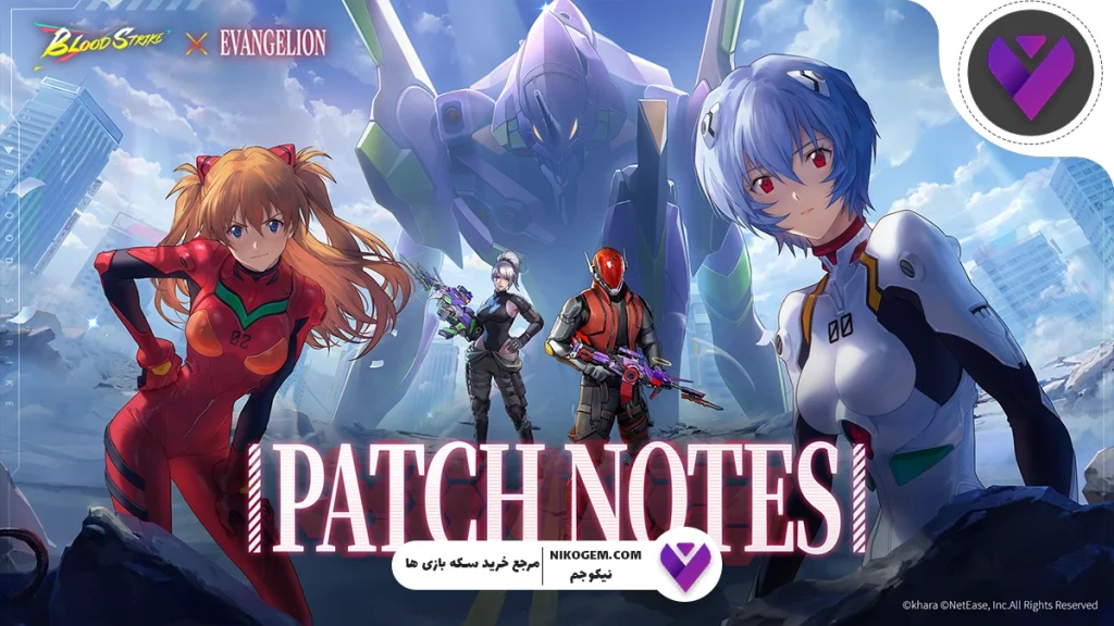 بازی بلاد استرایک