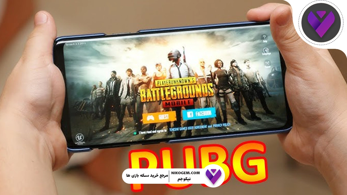 آموزش انتقال اکانت پابجی از گوشی قدیمی به گوشی جدید