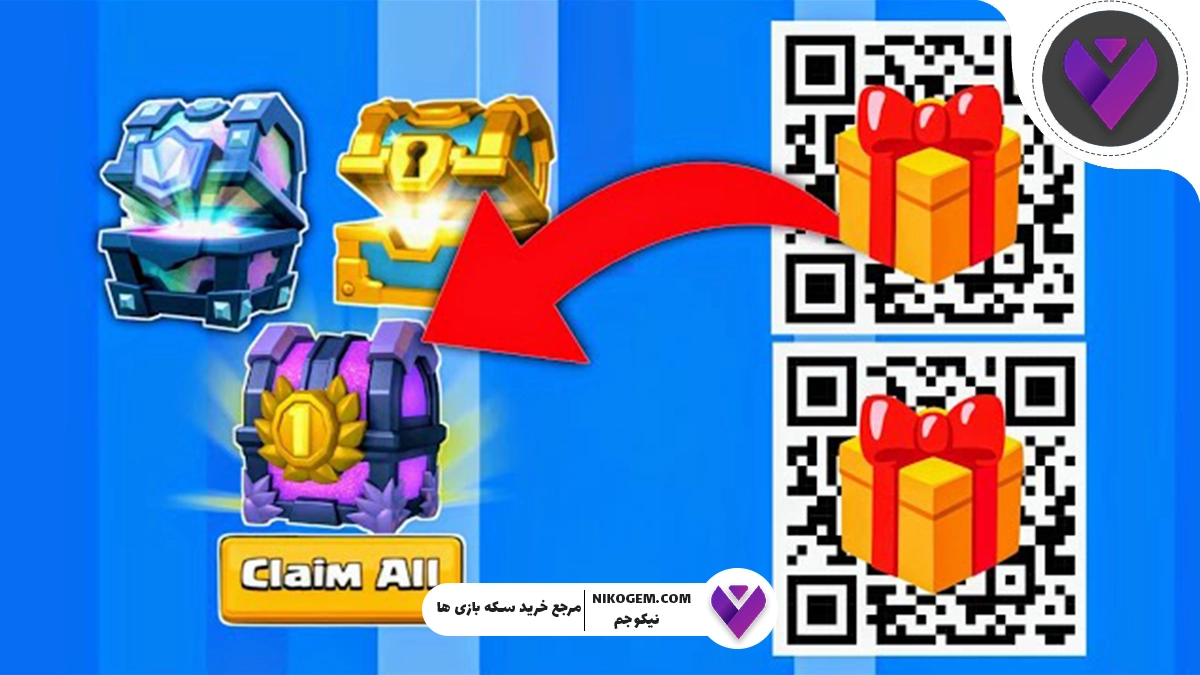 ردیم کدهای کلش رویال