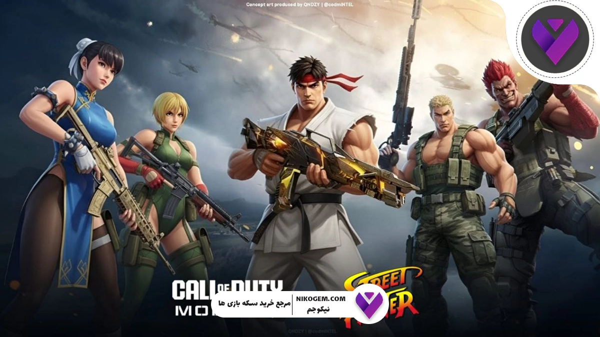 کراس اور Street Fighter با کالاف موبایل 2025: بررسی کامل