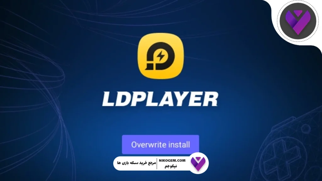 آموزش نصب پابجی نیو استیت روی کامپیوتر – راهنمای کامل و قدم‌به‌قدم