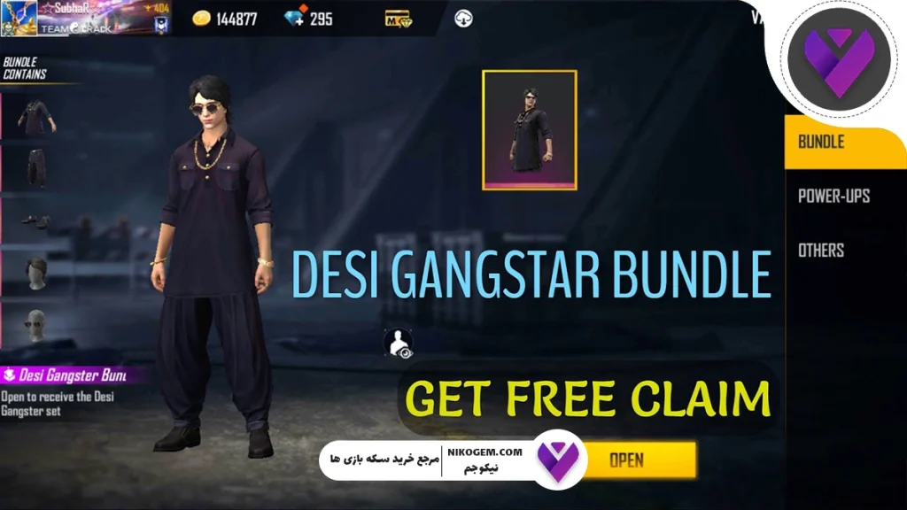 گردونه Gangster Fashion Vault فری فایر