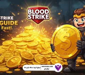 چطوری گلد بلاد استرایک بخریم؟ مطمئن‌ترین و سریع‌ترین روش خرید گلد بلاد استرایک