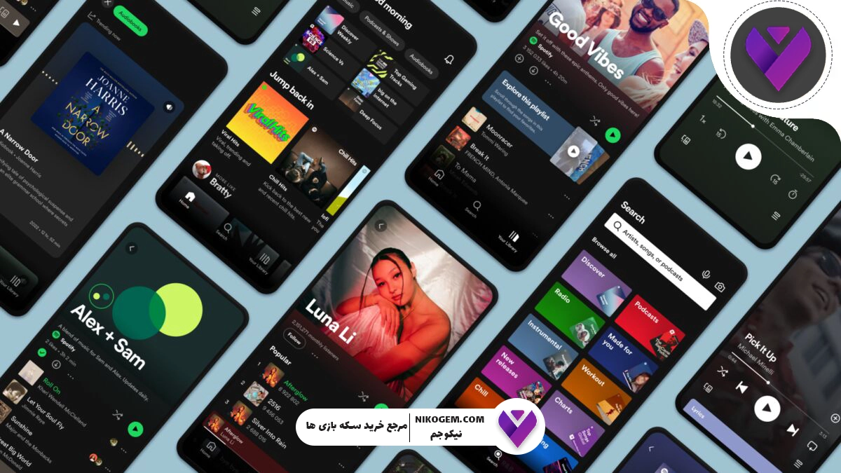اسپاتیفای