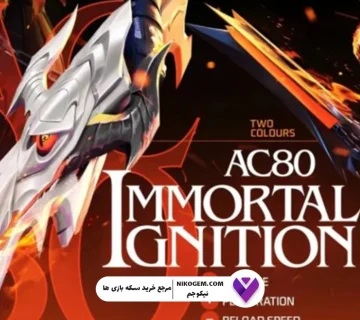 Immortal Ignition Ring