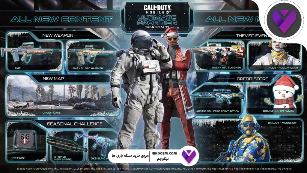 سیزن 11 کالاف دیوتی