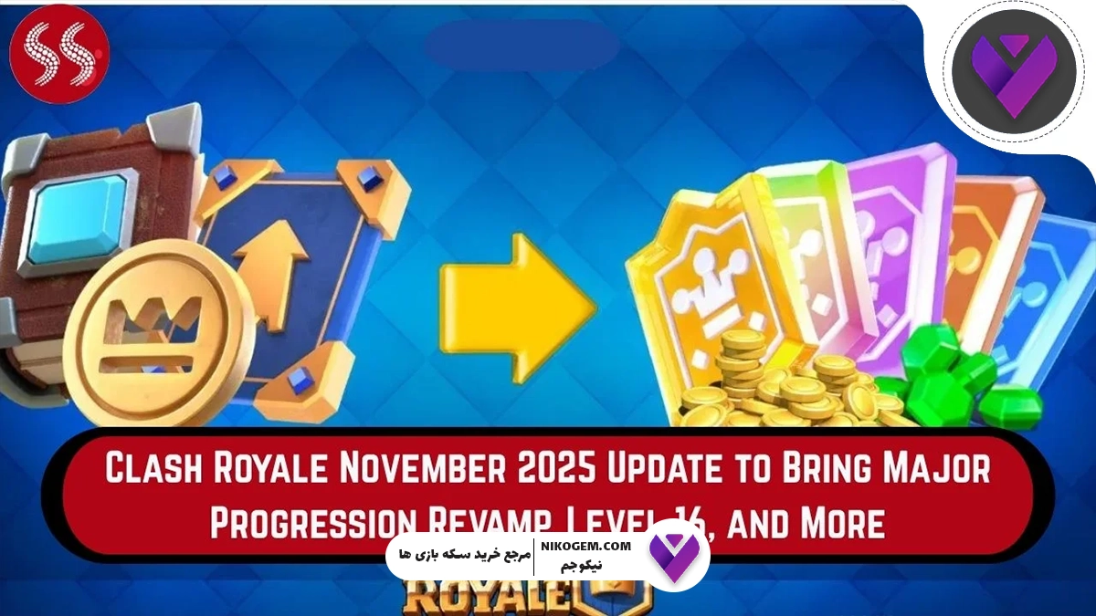 بررسی آپدیت نوامبر ۲۰۲۵ بازی Clash Royale: تغییرات اساسی در این آپدیت