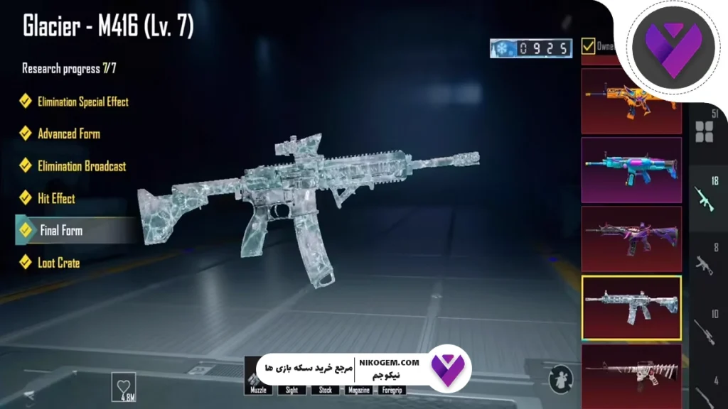 چطور باید در پابجی موبایل امفور یخی بگیریم؟