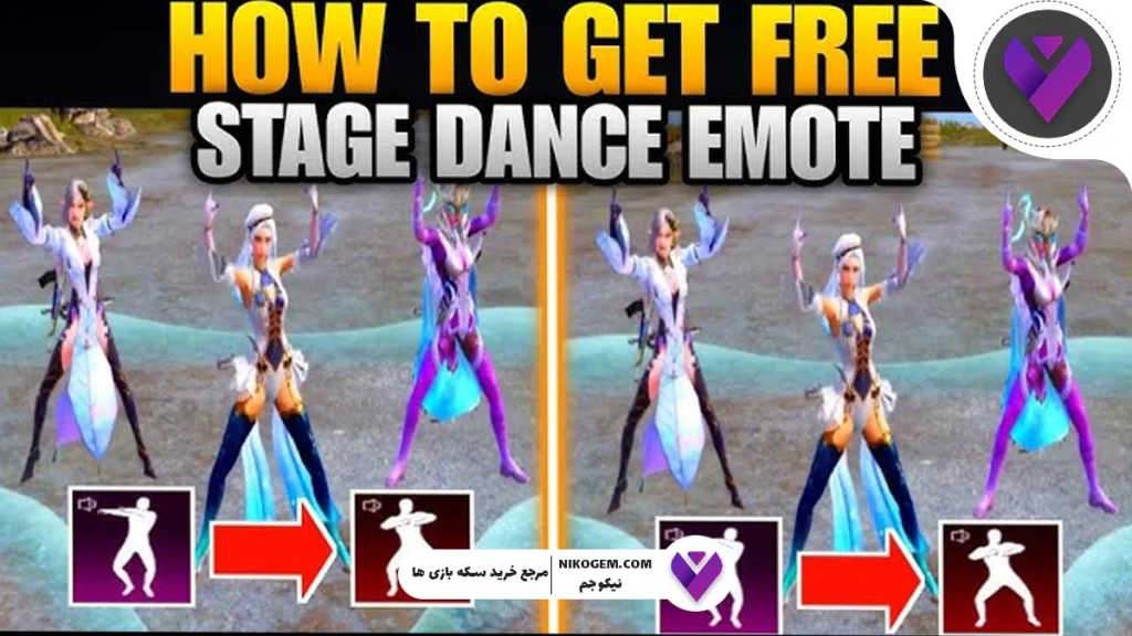 ایموت رقص AG