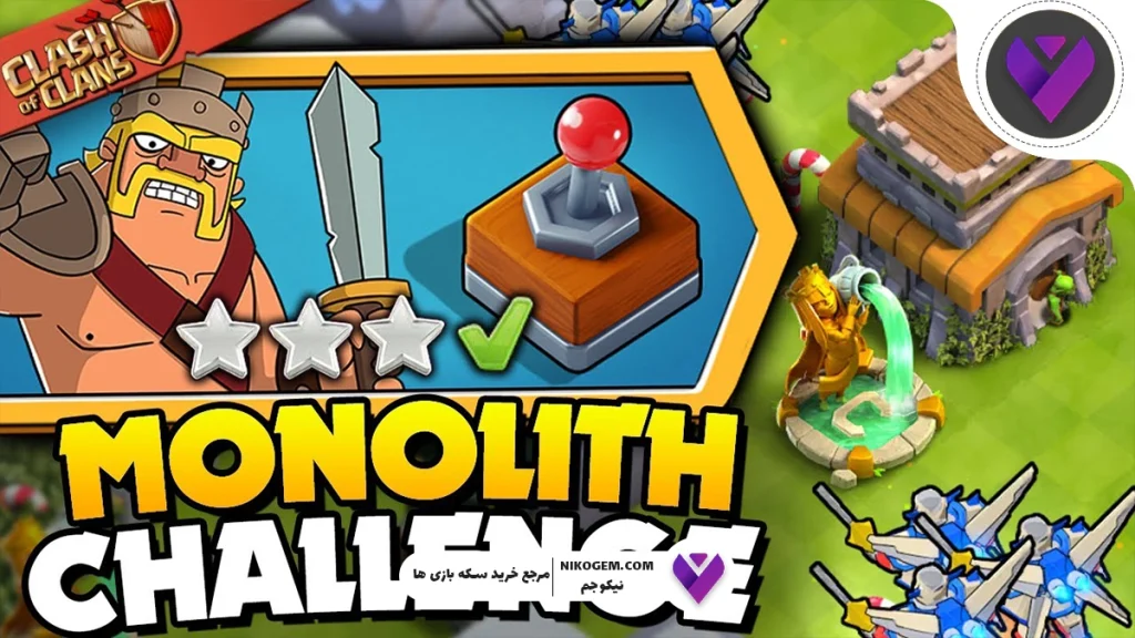 رویدادMonolith Mayhem