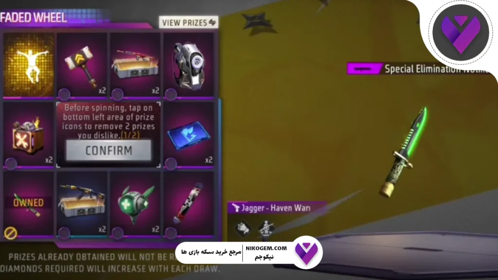 ایموت Carnival Target Practice فری فای