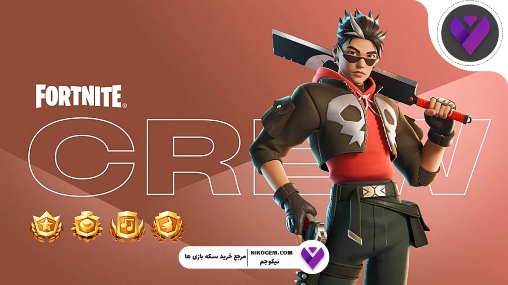 چرا اشتراک ماهانه فورتنایت ارزش خرید دارد؟