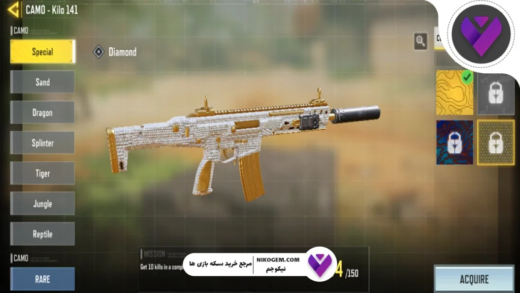 اسکین الماس کالاف