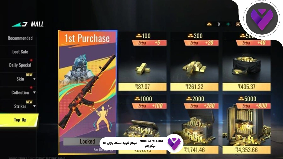 چطوری گلد بلاد استرایک بخریم؟ مطمئن‌ترین و سریع‌ترین روش خرید گلد بلاد استرایک