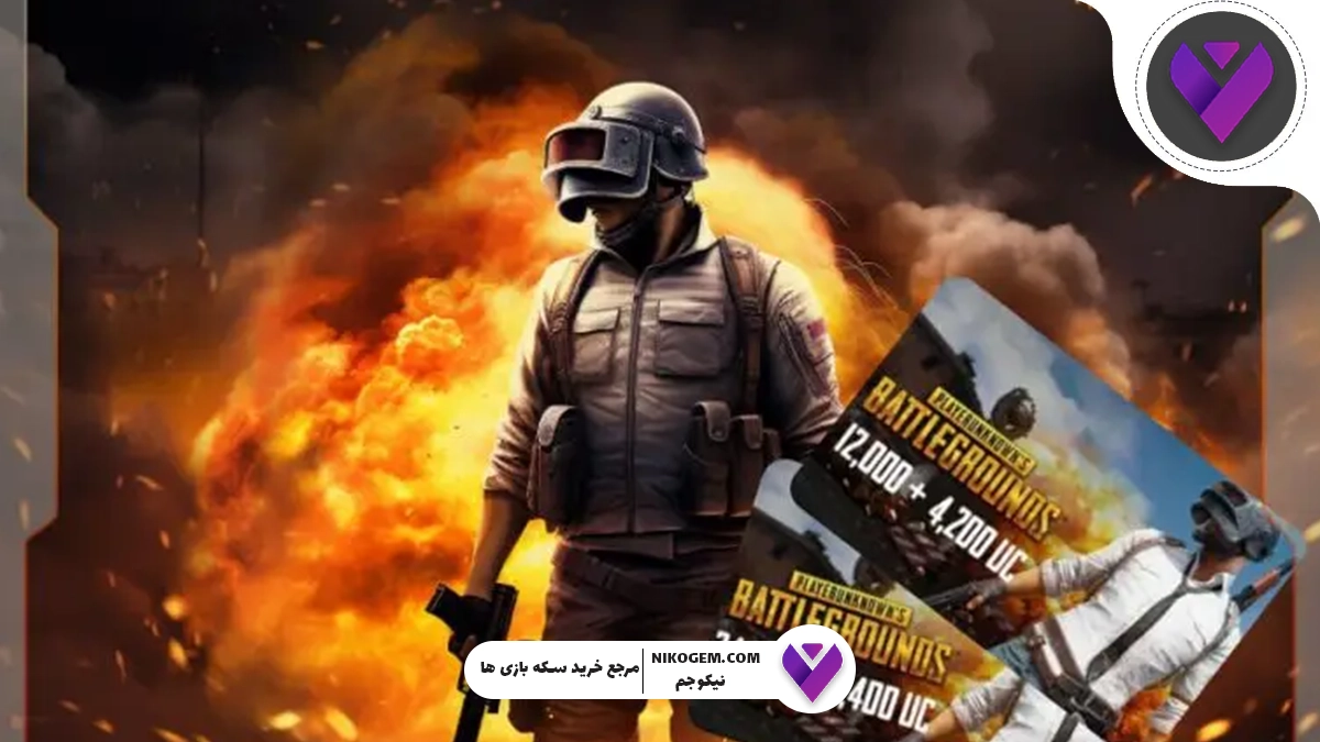 آموزش ردیم کردن گیفت کارت پابجی