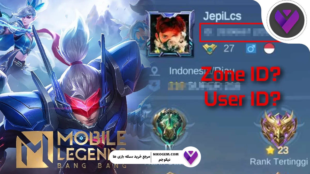 آیدی عددی و زون موبایل لجندز