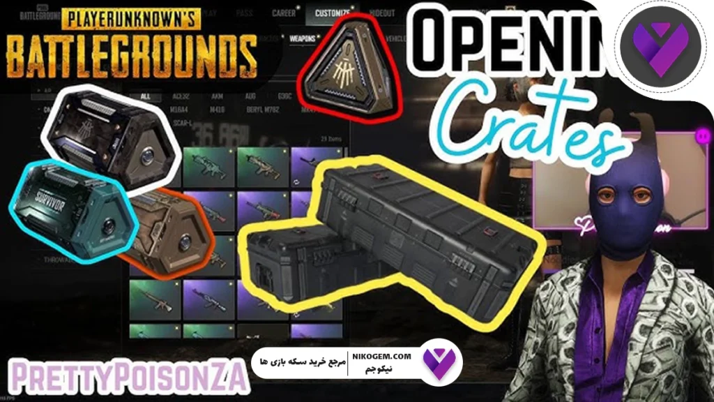 جعبه‌های پابجی