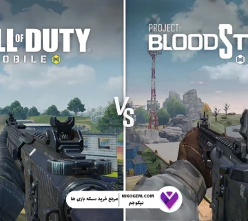 بازی بلاد استرایک