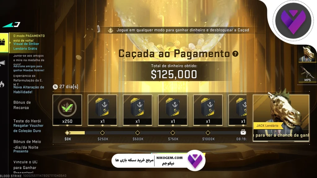 چطوری گلد بلاد استرایک بخریم؟ مطمئن‌ترین و سریع‌ترین روش خرید گلد بلاد استرایک