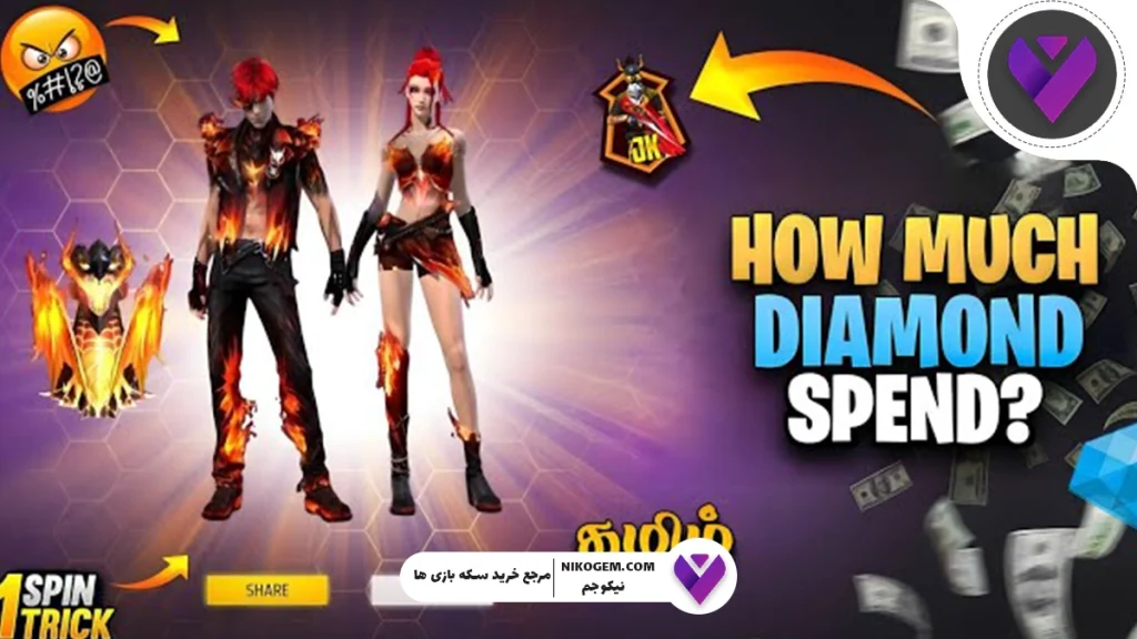 رویداد حلقه Flame Arena در فری فایر: بررسی کامل