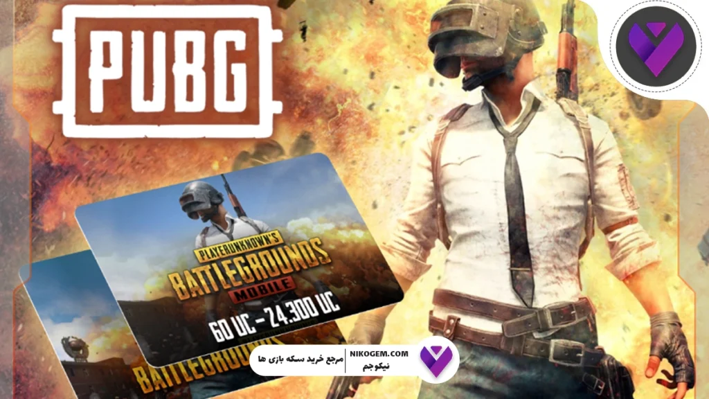 آموزش ردیم کردن گیفت کارت پابجی