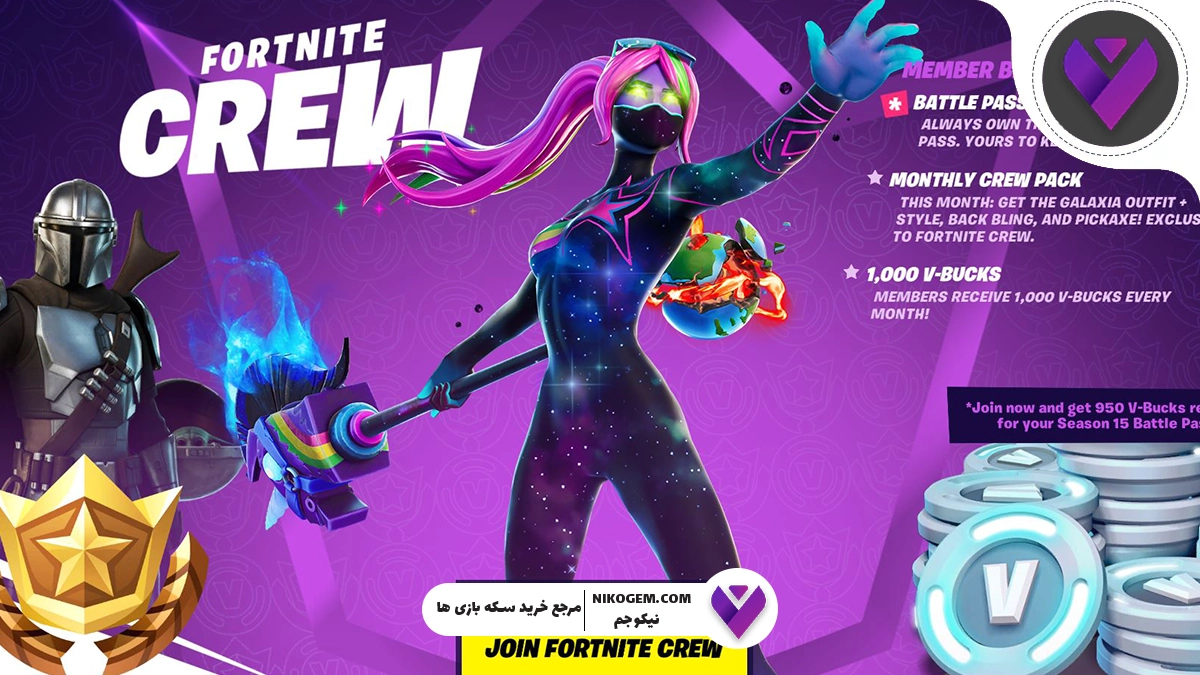 چرا اشتراک ماهانه فورتنایت ارزش خرید دارد؟