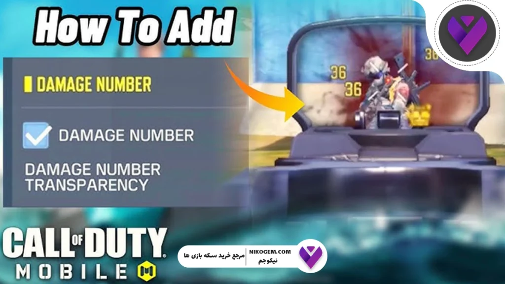 دمیج تیر در کالاف