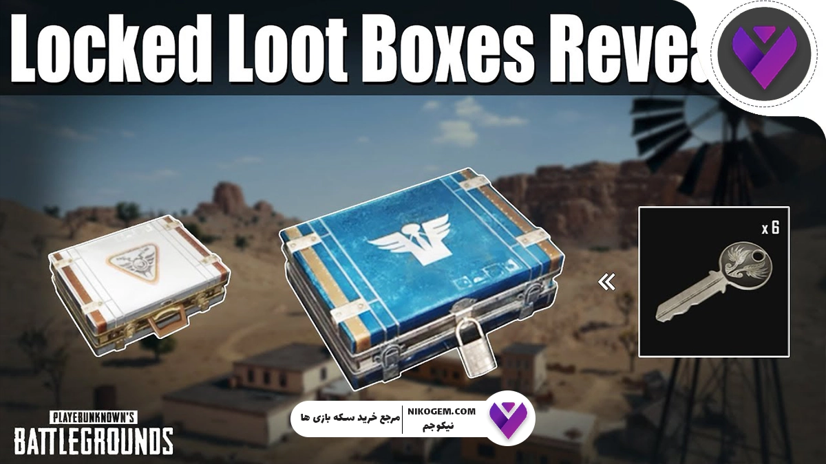 جعبه‌های پابجی