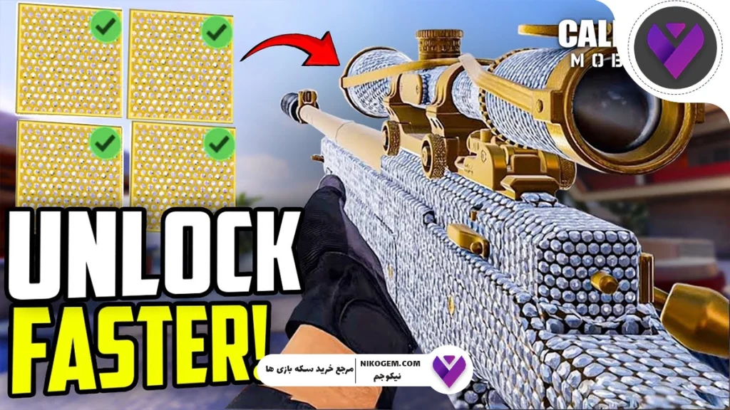 اسکین الماس کالاف