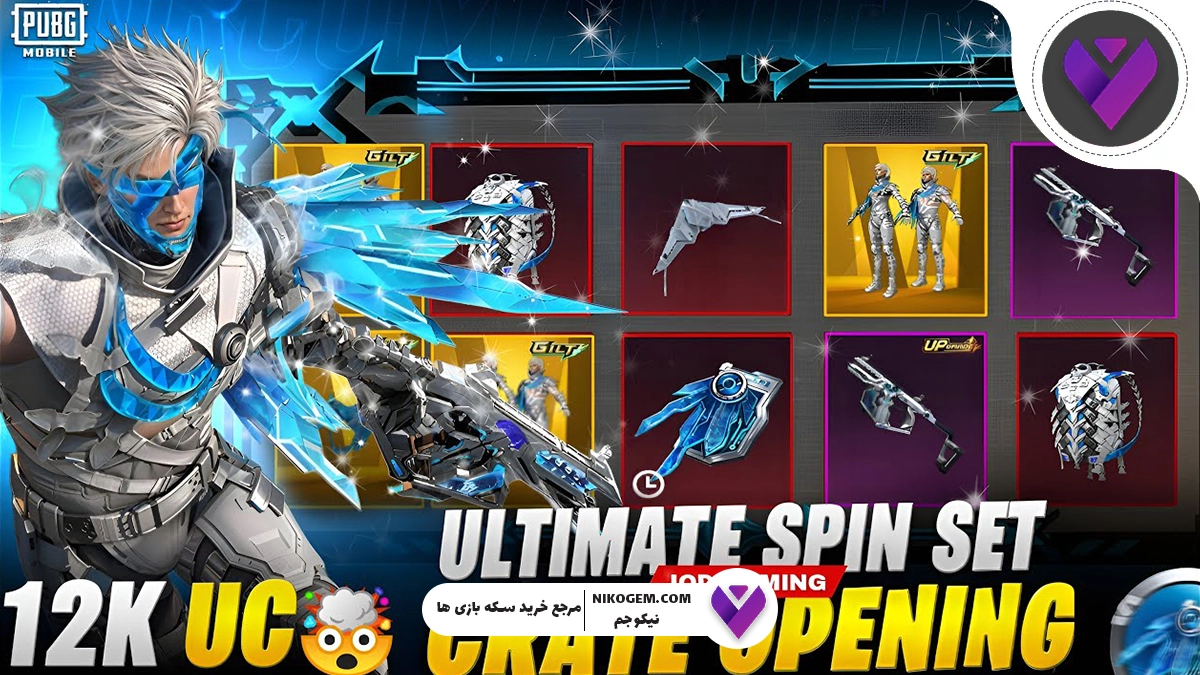 ست Cryonix Wraith پابجی